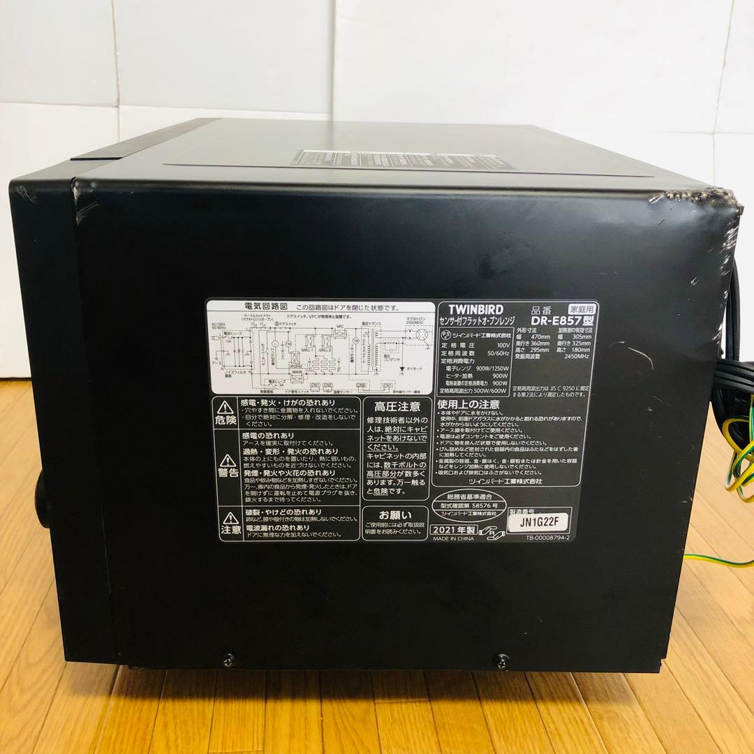 ツインバード　センサー付フラットオーブンレンジ　　DR-E857 2021年製