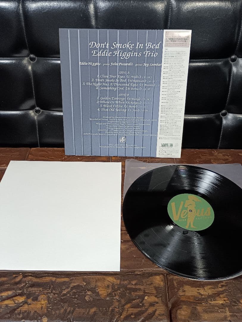 レコード　ベッドで煙草はよくないわ　 エディ・ヒギンズ・トリオ