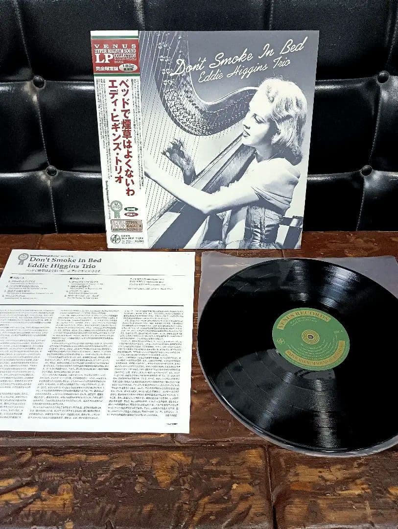 レコード　ベッドで煙草はよくないわ　 エディ・ヒギンズ・トリオ