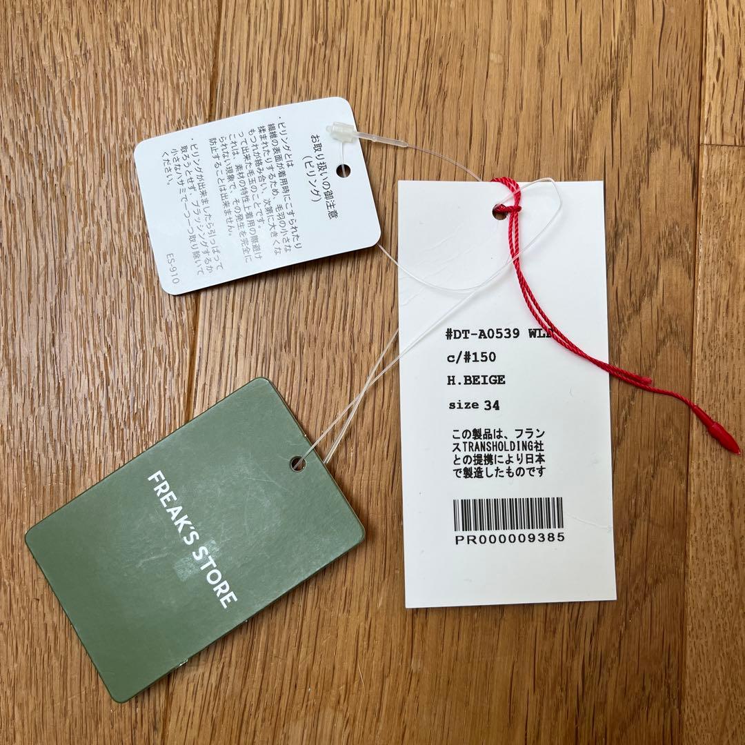 DANTON ダントン/ 2024AW DOLMANLONGCOAT34ベージュ