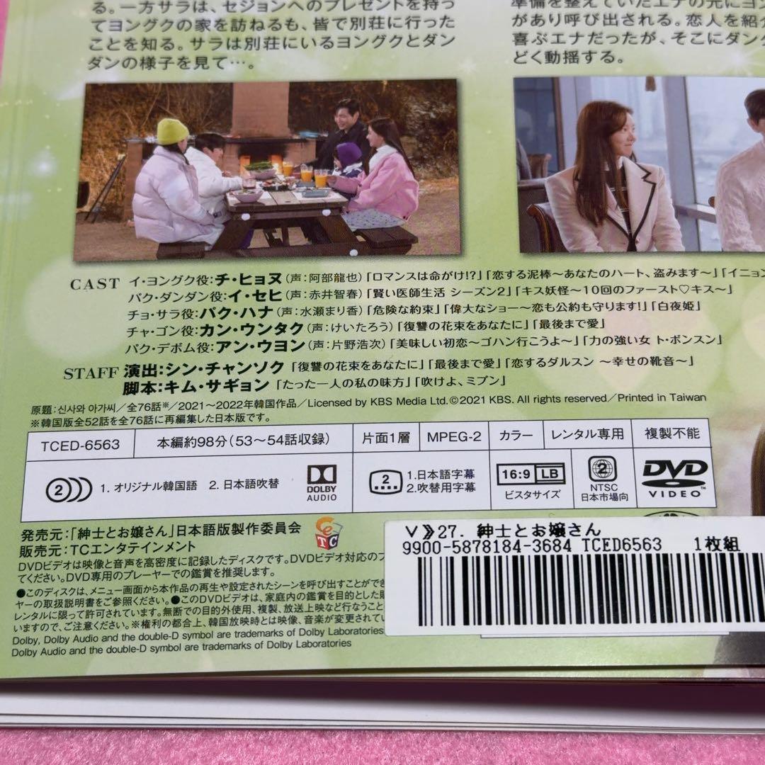 紳士とお嬢さん 全38巻セット