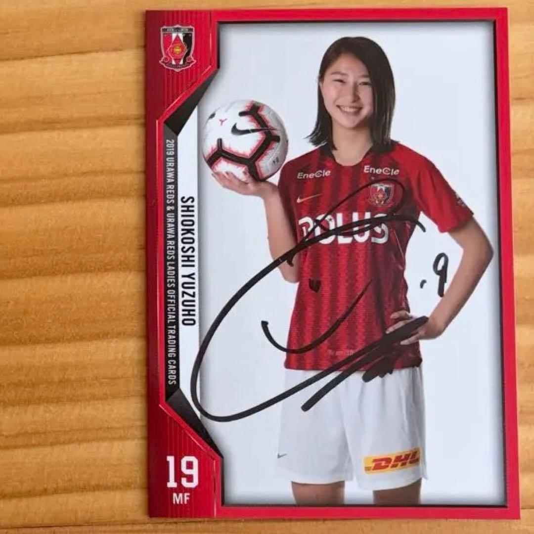 塩越柚歩　直筆サイン入りカード