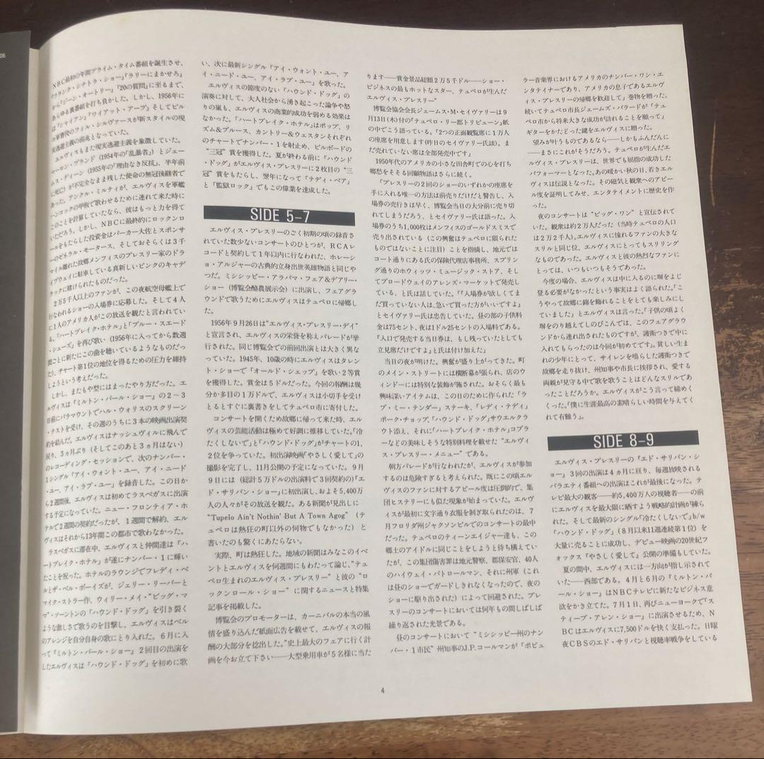 ◾️極美盤◾️未発表限定6LPボックス■ELVIS PRESLEY / エルヴィスプ