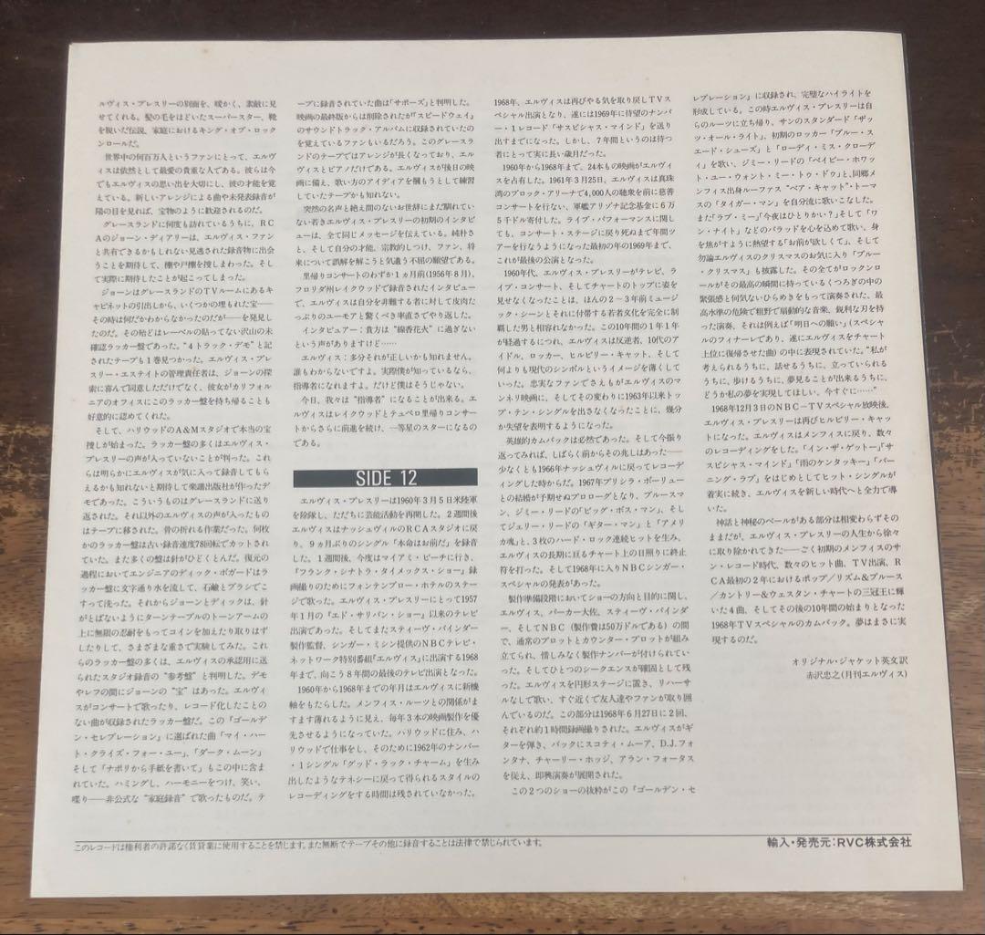 ◾️極美盤◾️未発表限定6LPボックス■ELVIS PRESLEY / エルヴィスプ