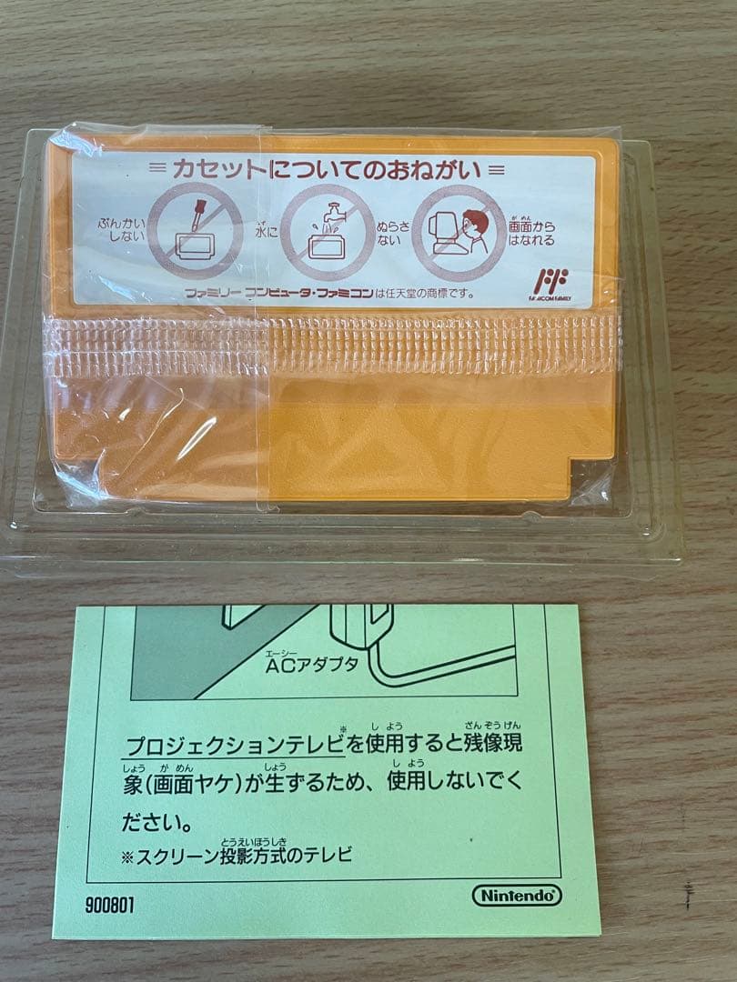 【未使用品】ファミコン ガンナック