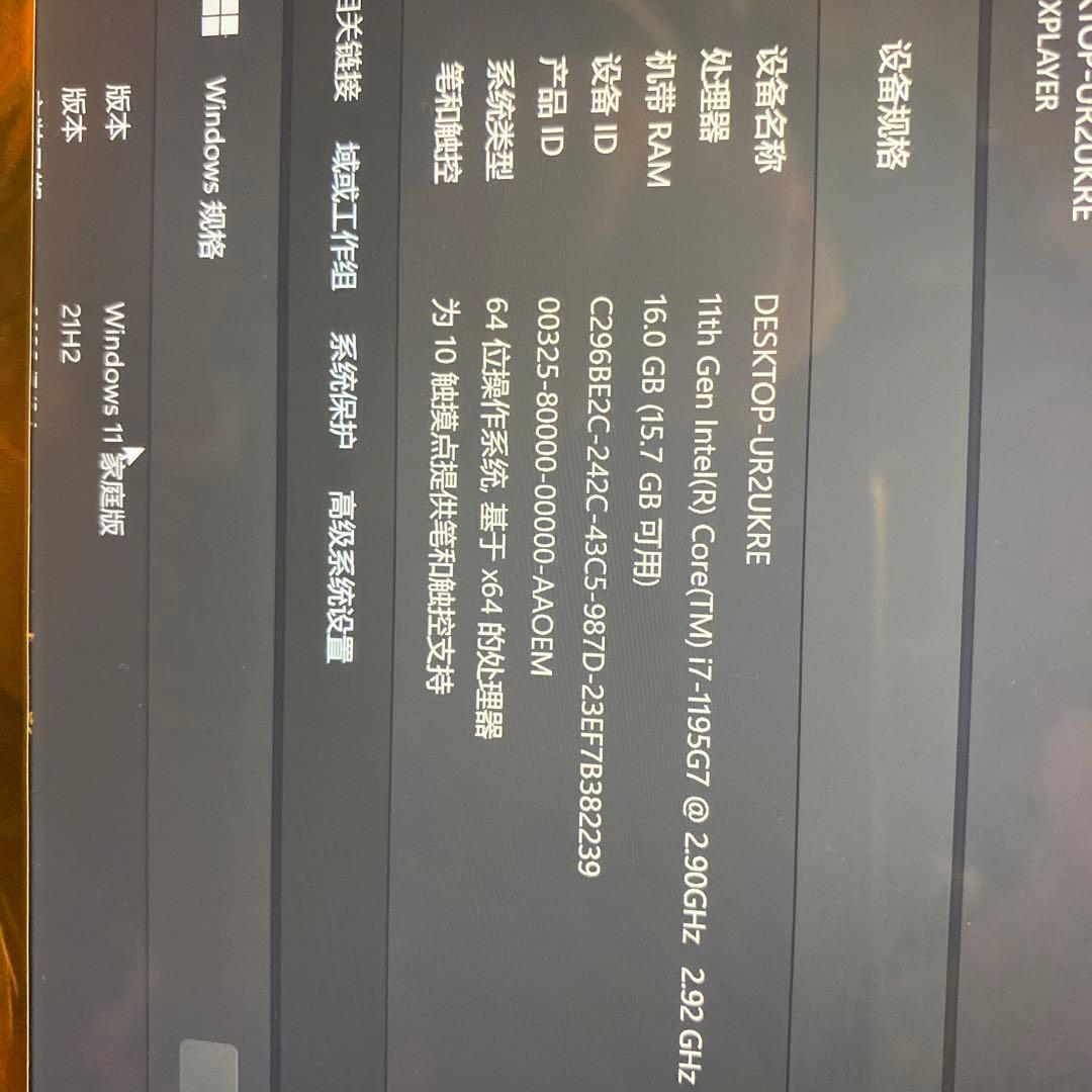 ONE XPLAYER 酷睿i7-1195G7 1TB