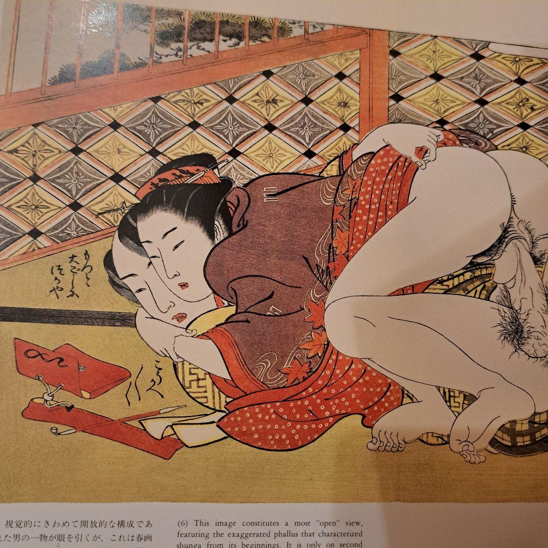 浮世絵揃物 枕絵 上・下 2巻　学研　春画