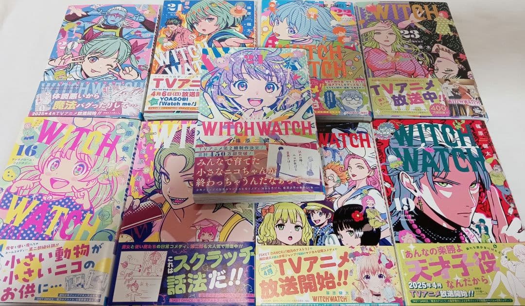 【全巻初版・帯付き】WITCH WATCH 　ウイッチウォッチ　全巻