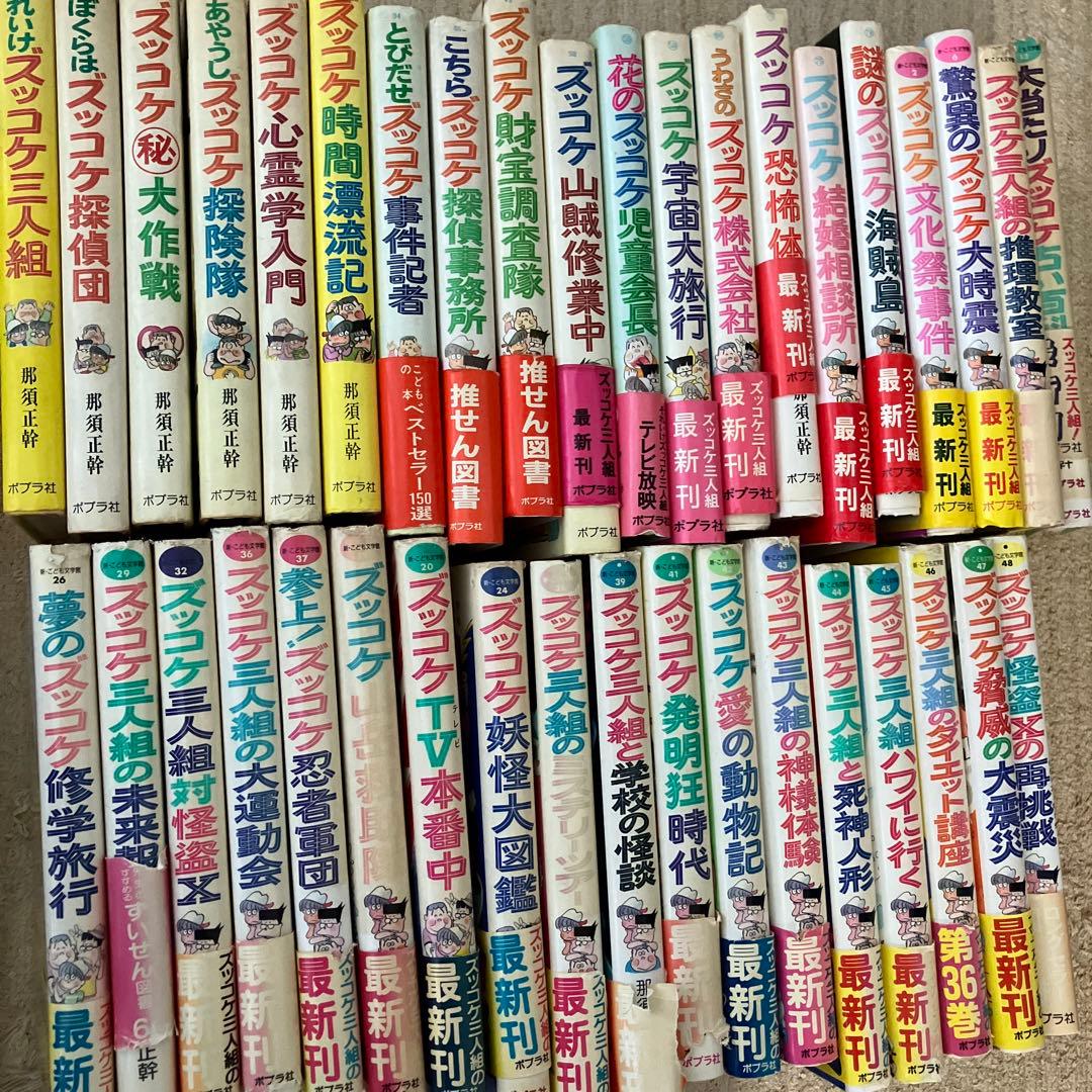 ズッコケシリーズ　38巻セット