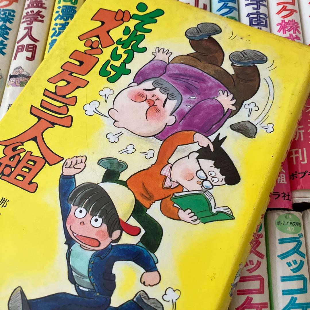 ズッコケシリーズ　38巻セット