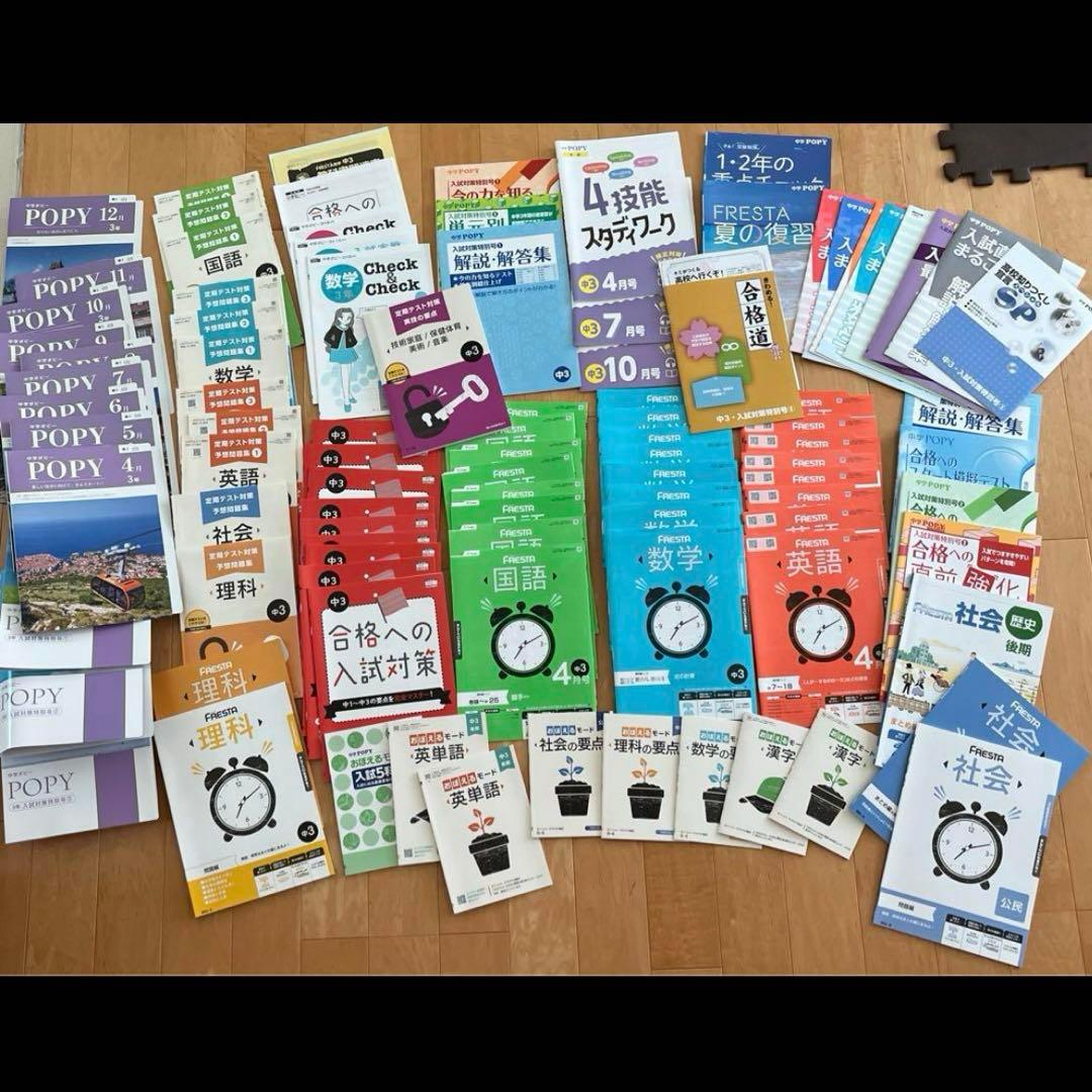 月刊 中学ポピー 中3 教材 国語 数学 英語 理科 社会 高校受験 一年分