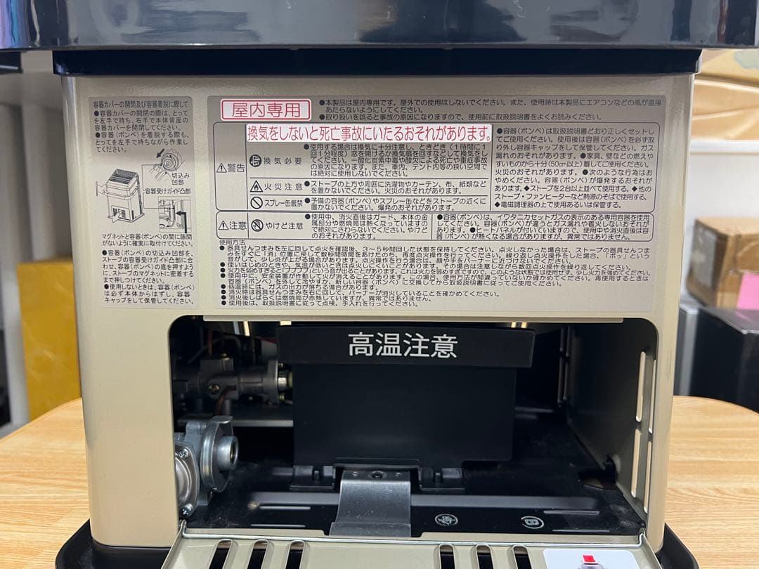 イワタニ　カセットガスストーブ　箱有り