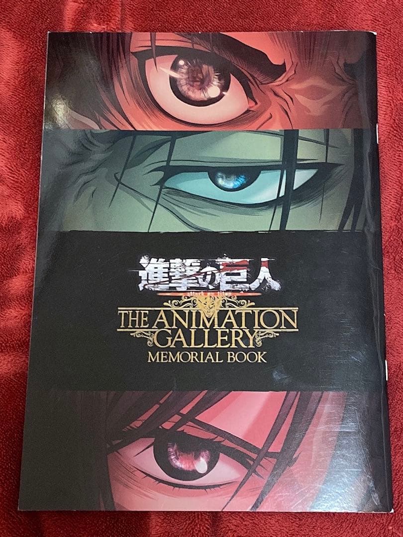 限定 進撃の巨人 アニメーション ギャラリー メモリアル ブック 入場者特典