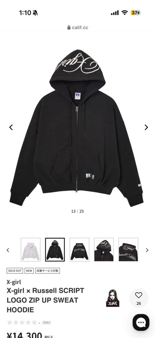 X-girl × Russell SCRIPT SWEAT スウェット　パーカー