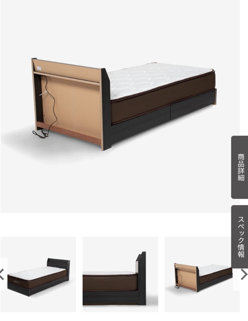 収納２ USBポート付きベッドフレーム セミダブル