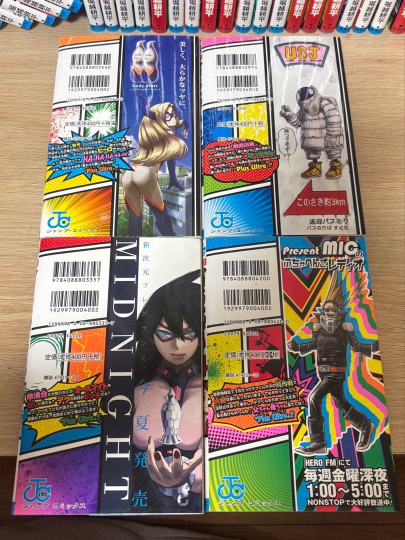 僕のヒーローアカデミア　1〜32巻、Vol.R、Vol.Nセット　ヒロアカ　漫画