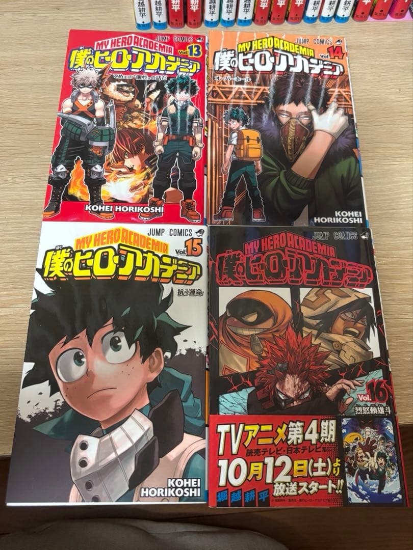僕のヒーローアカデミア　1〜32巻、Vol.R、Vol.Nセット　ヒロアカ　漫画