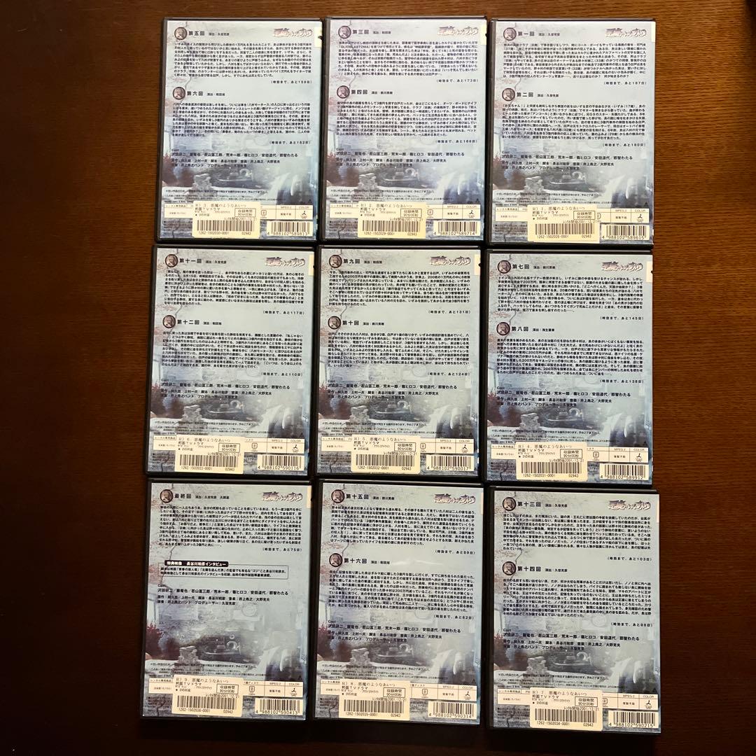 悪魔のようなあいつ　全巻セット　全９巻セット　レンタルアップ　沢田研二