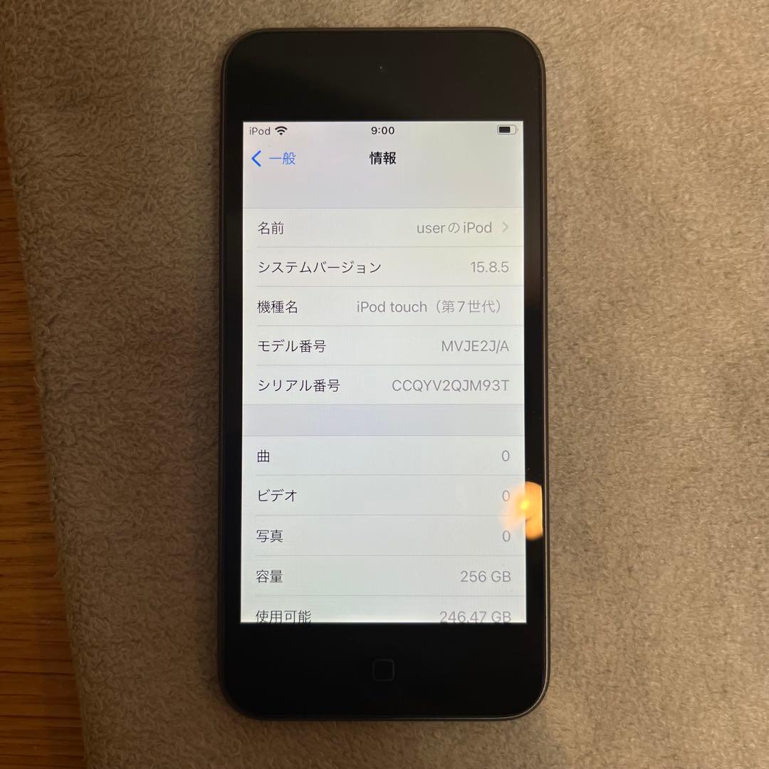 Apple iPod touch 第7世代　256GB