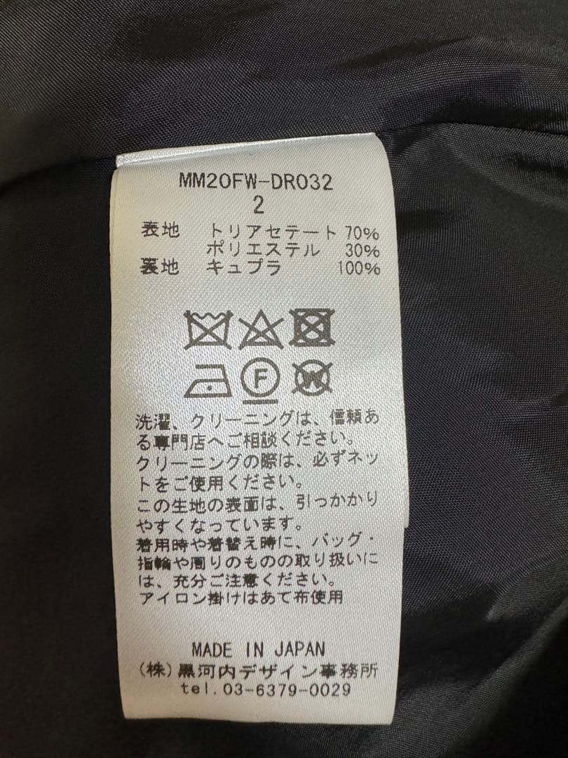 未着用 Mame Kurogouchi マメ ボリュームスリーブドレス