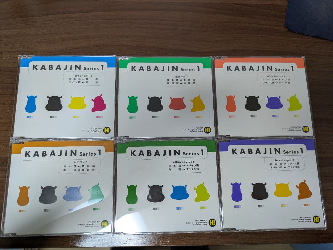 ヒッポファミリークラブ CD 61枚