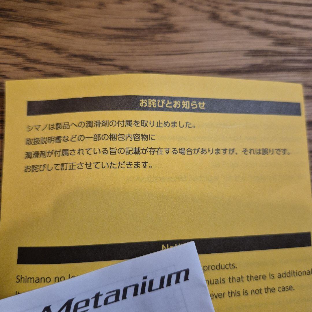 【k.k】シマノ　20メタニウム　XG　LEFT　左