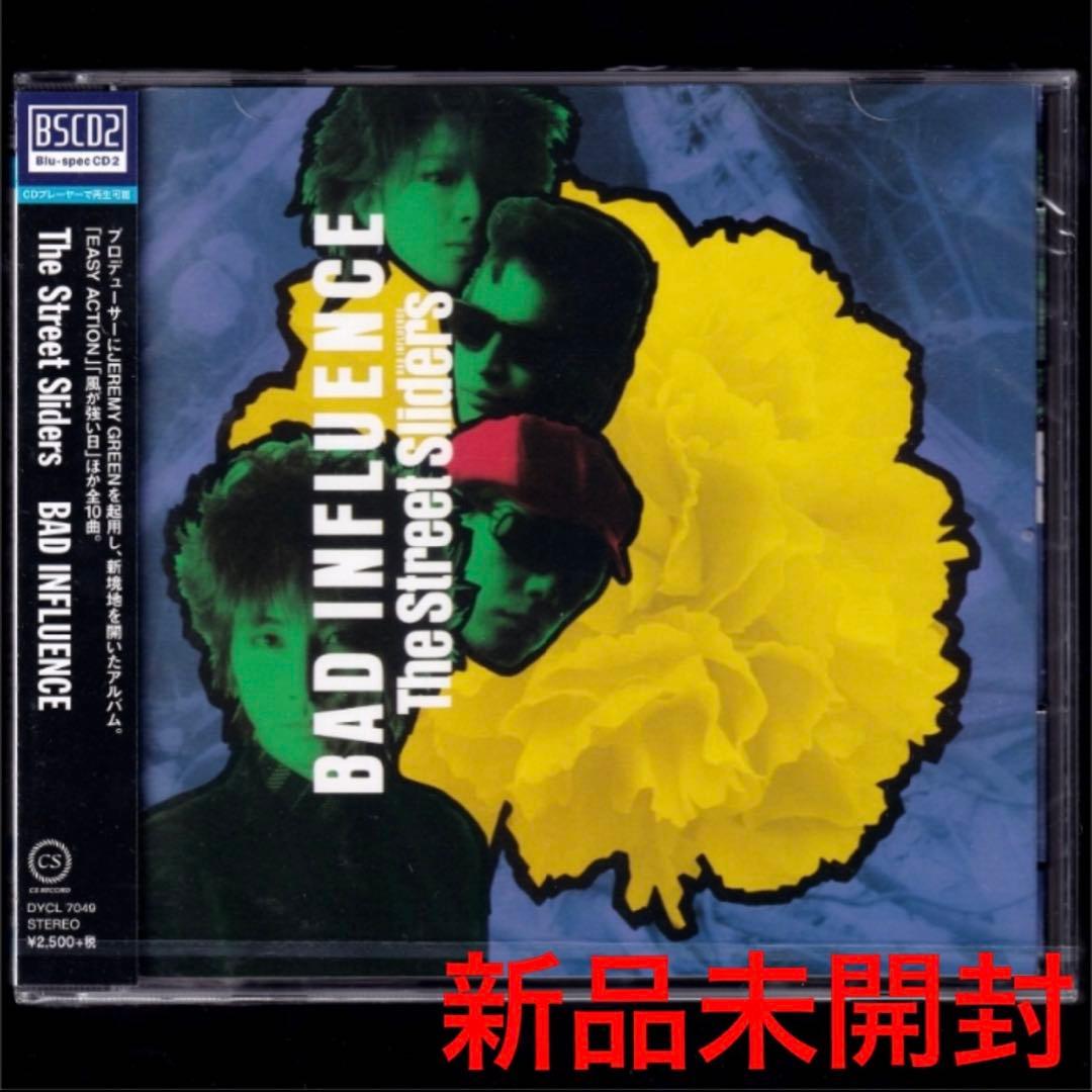 【新品】ストリート・スライダーズ がんじがらめ/夢遊病/THE LIVE!ほか