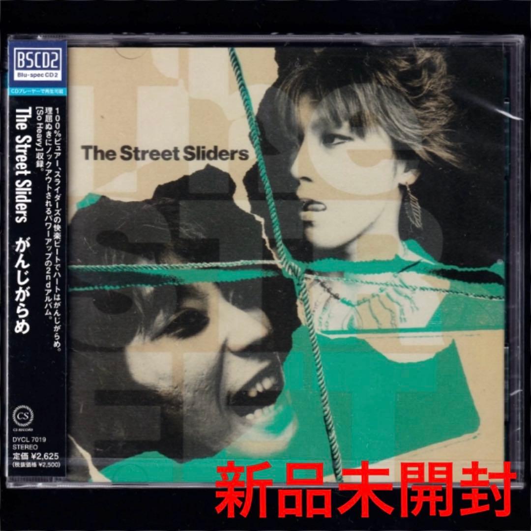 【新品】ストリート・スライダーズ がんじがらめ/夢遊病/THE LIVE!ほか