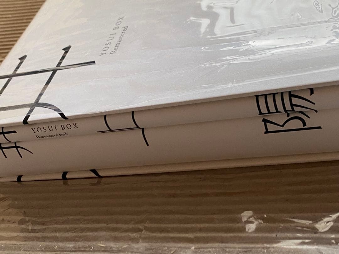 井上陽水『YOSUI BOX Remastered』