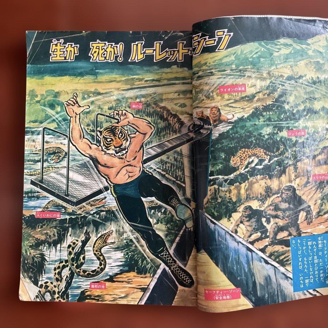 週刊　ほぐらマガジン タイガーマスク特集　入手困難品 昭和レトロ値下