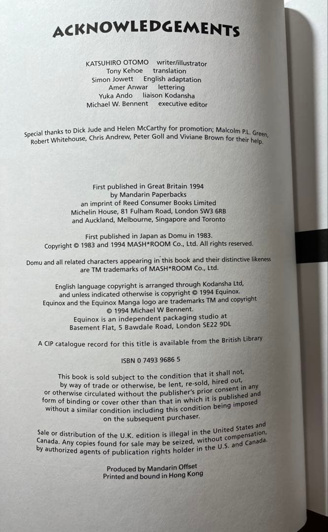 英語版　大友克洋　童夢　1994年香港印刷版