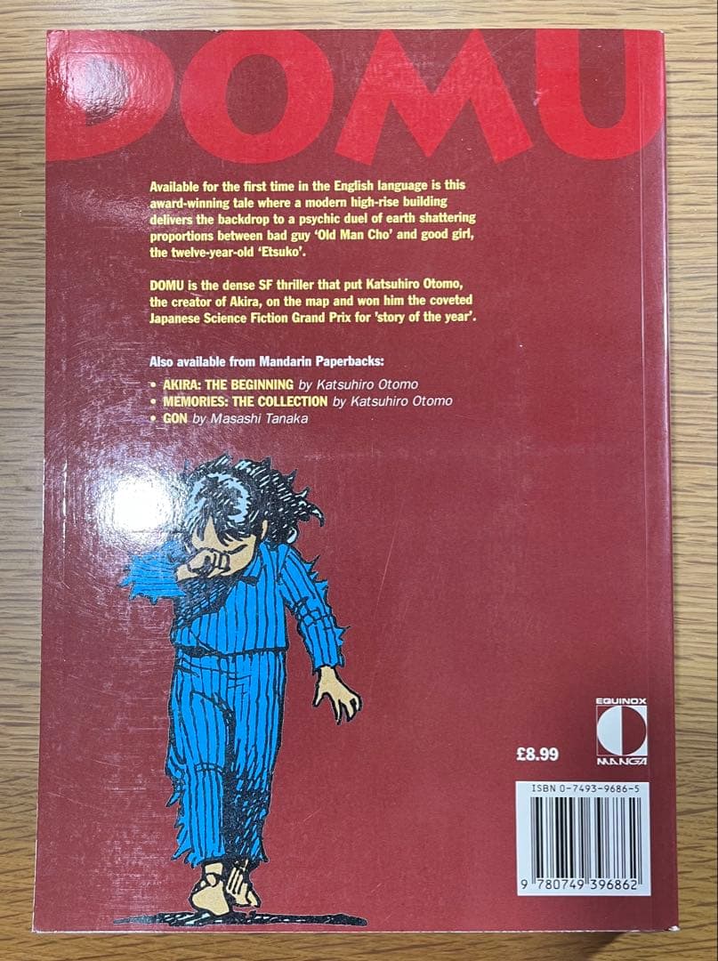 英語版　大友克洋　童夢　1994年香港印刷版