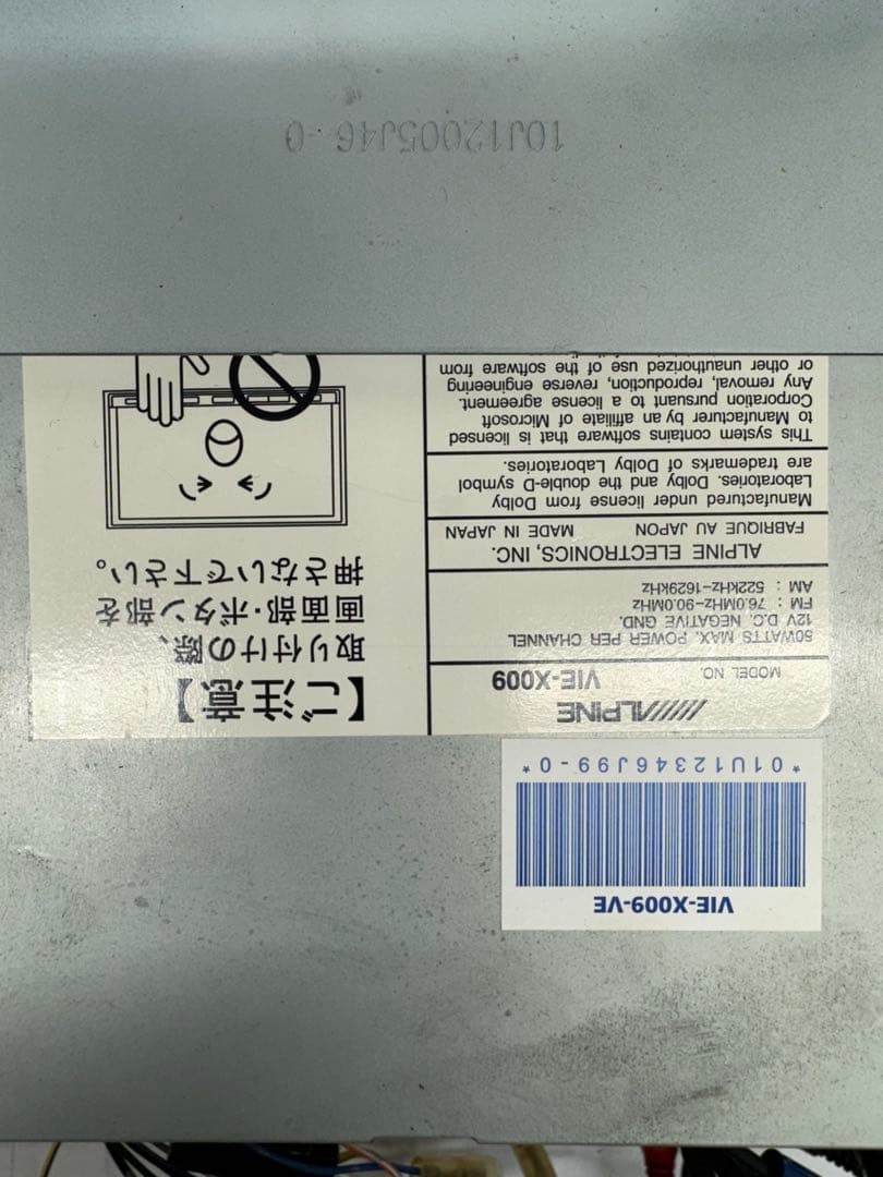 20系ヴェルファイア ALPINE VIE-X009 地図SDカード読み込み不良