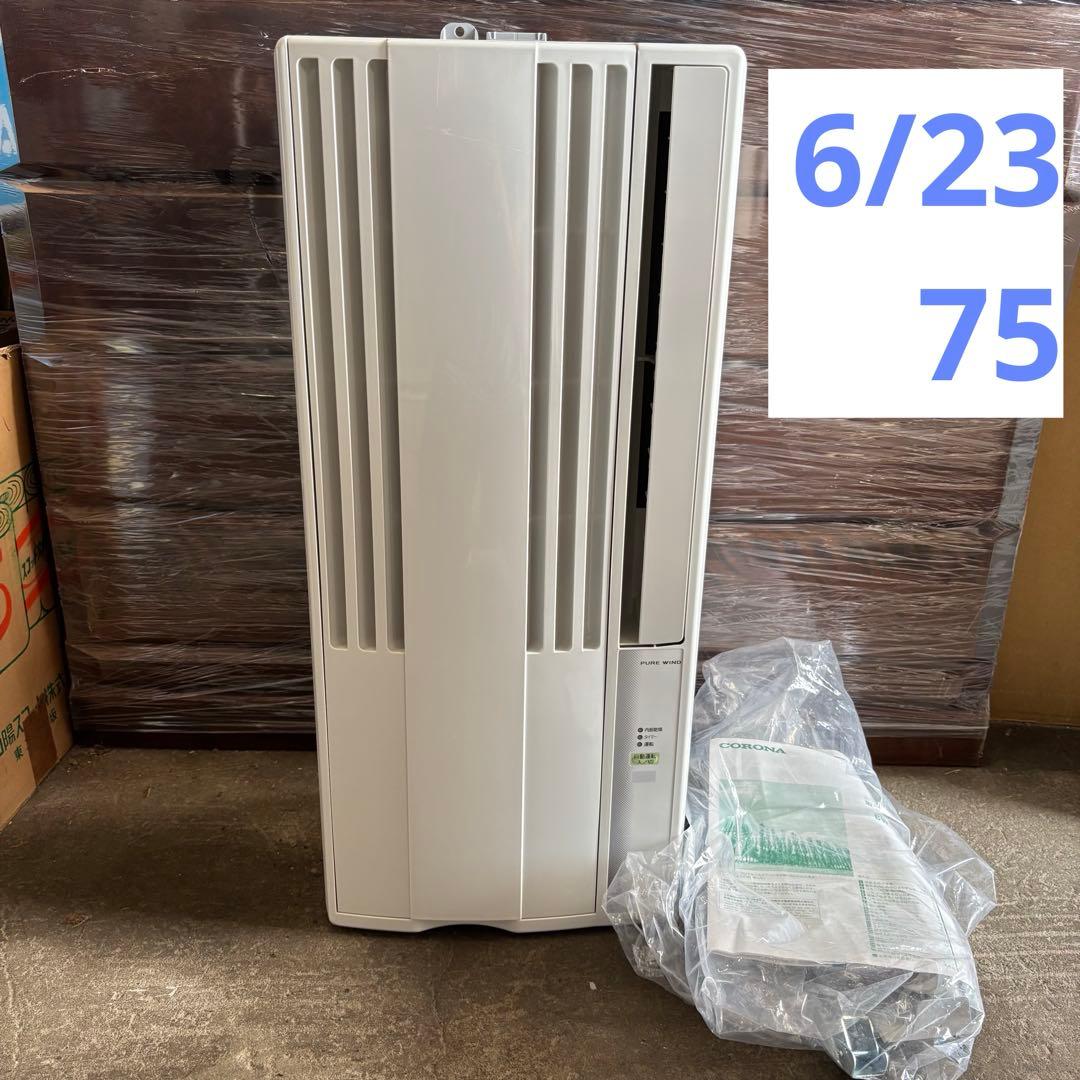 コロナ　CW-16A ルームエアコン　2021年製