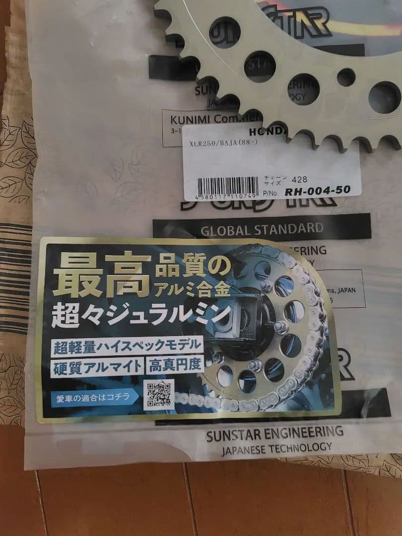 SUNSTAR スプロケット RH-00450 428