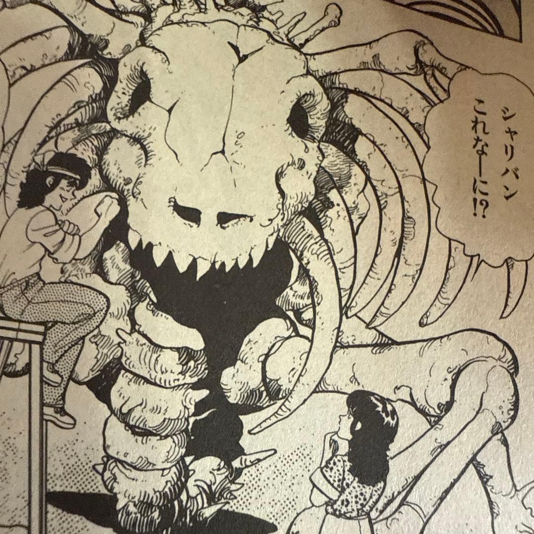 シャリバン・ギャバン　渡辺みちお初版