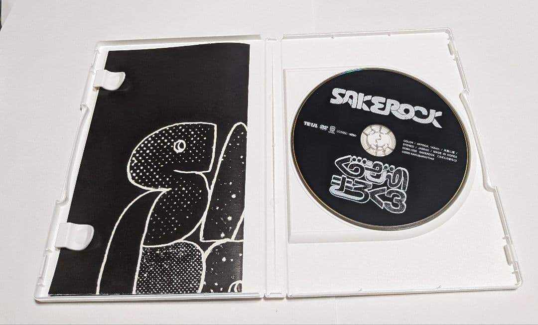 SAKEROCK ぐうぜんのきろく3 DVD 星野源 レア