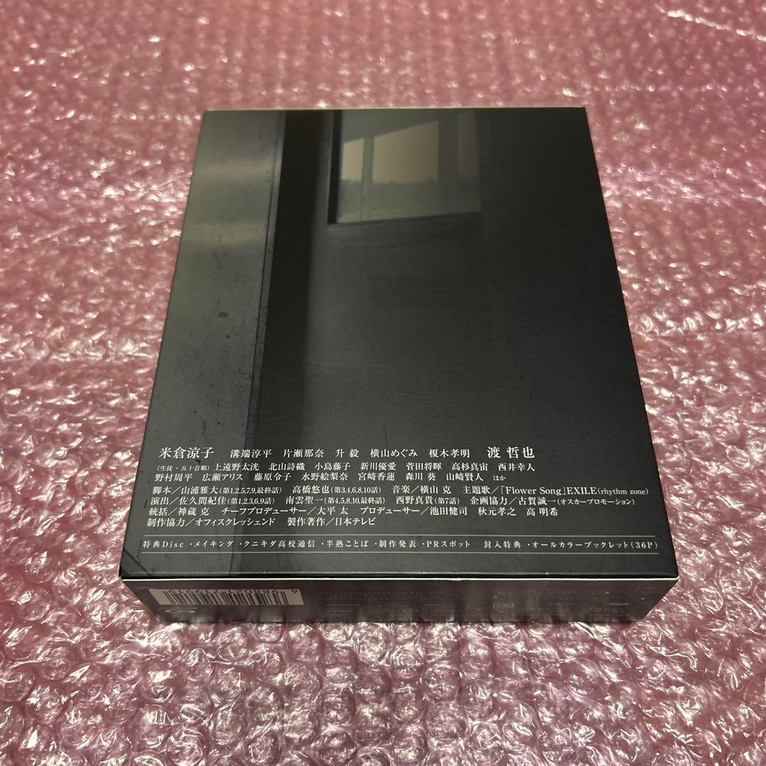 35歳の高校生 Blu-ray BOX〈6枚組〉