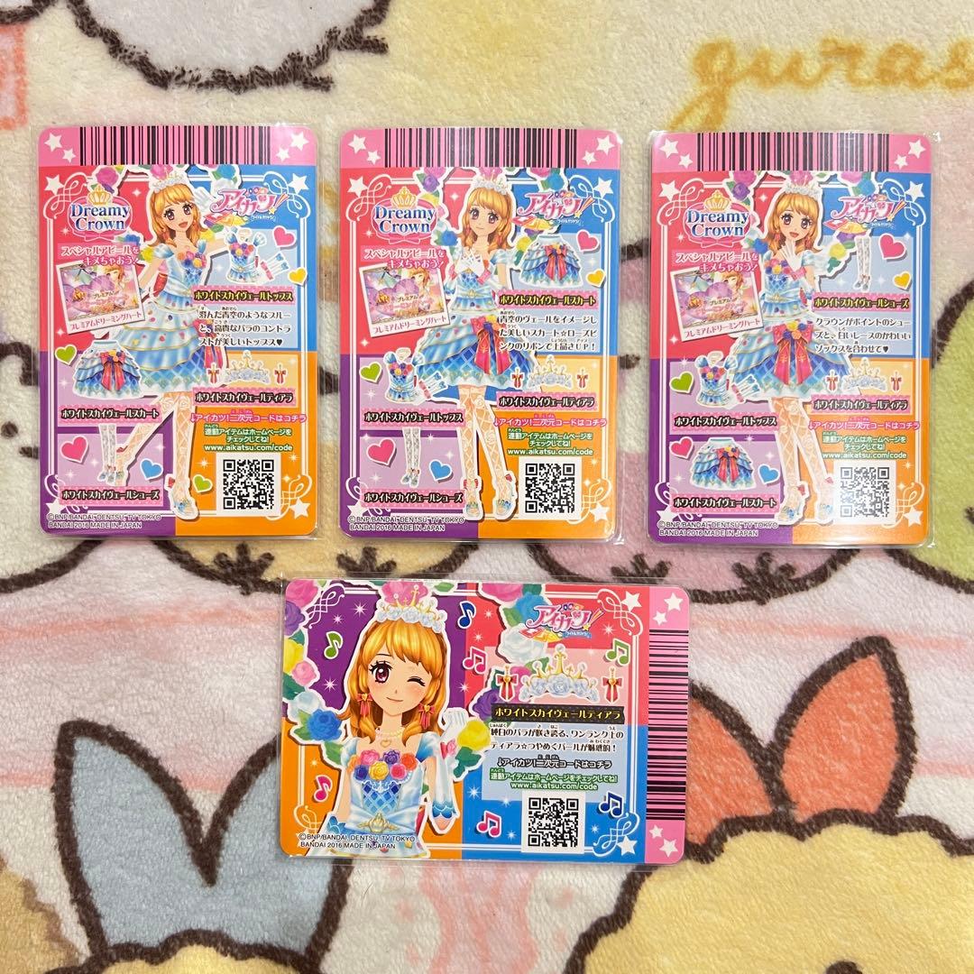 アイカツ ホワイトスカイヴェールセット