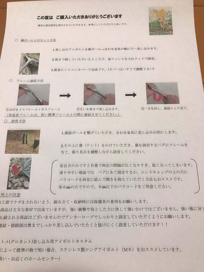 取説付き《テンマク炎幕DX仕様》二股フレーム快適空間⭐︎楽々設営