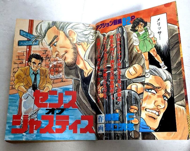 ANIMAL HOUSE 1991年4月号 ベルセルク掲載号