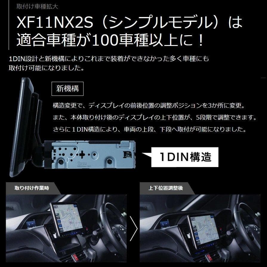 アルパインカーナビ フローティングビッグ XF11NX2S　24年　ハイエース