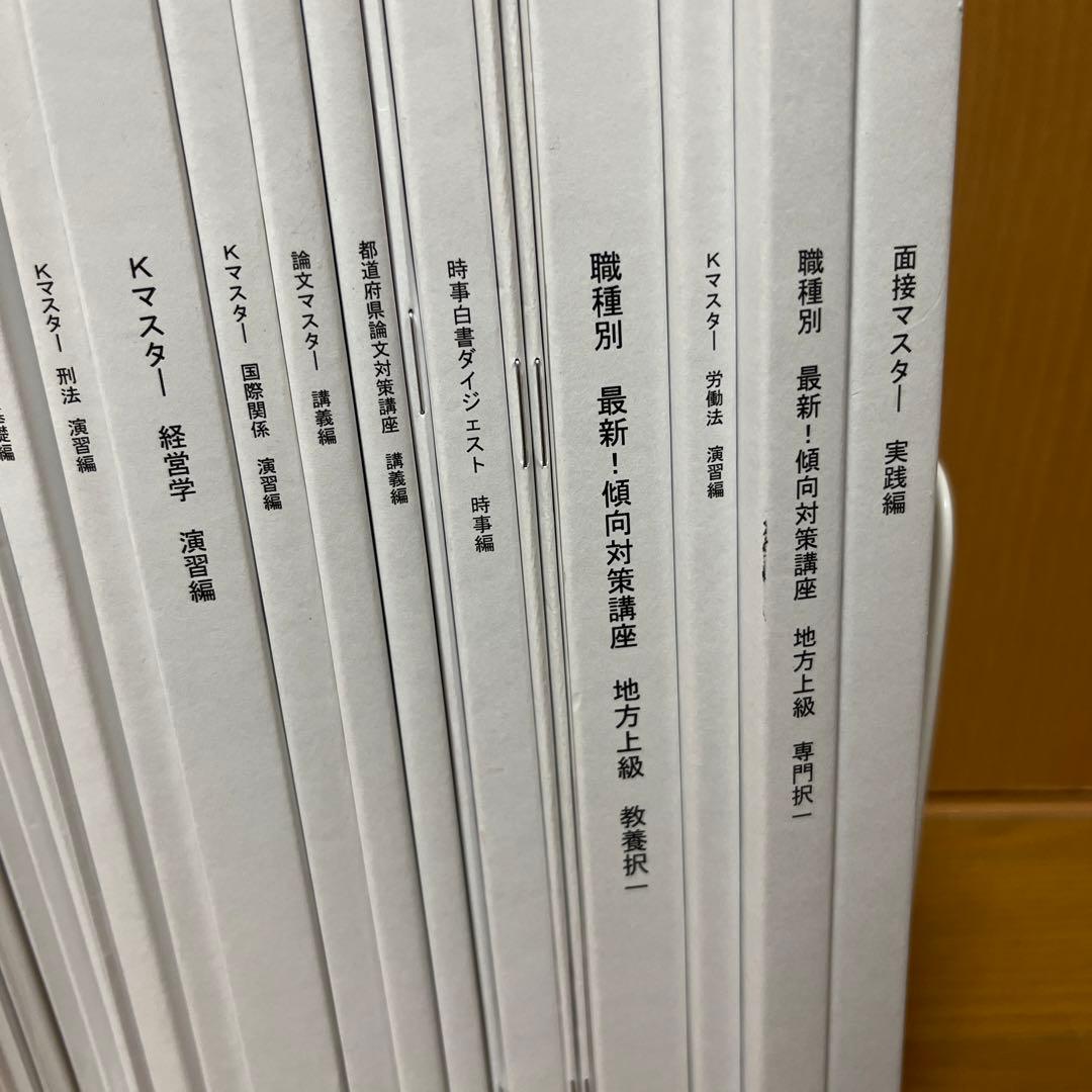 公務員試験　テキスト問題集セット