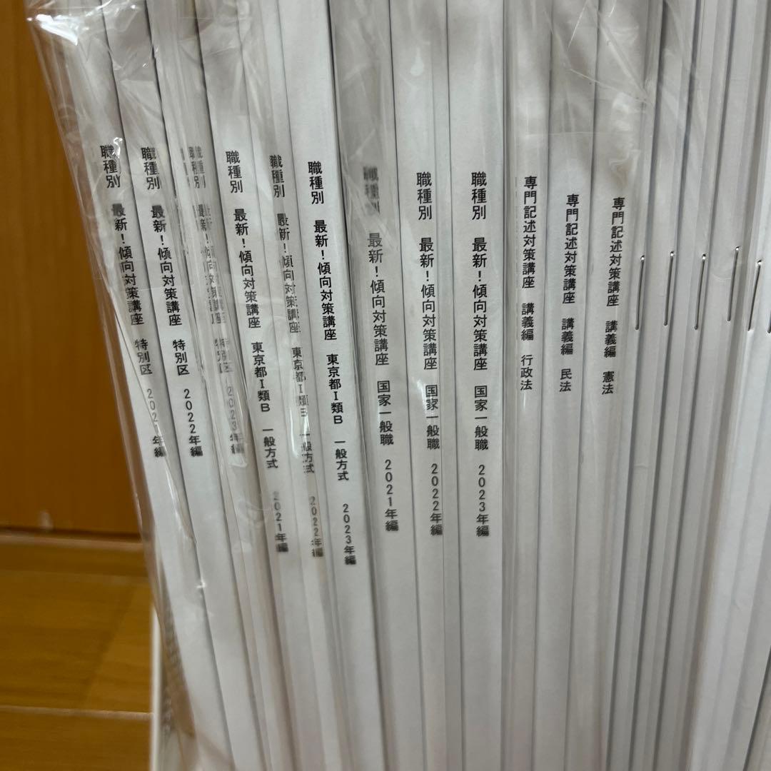 公務員試験　テキスト問題集セット