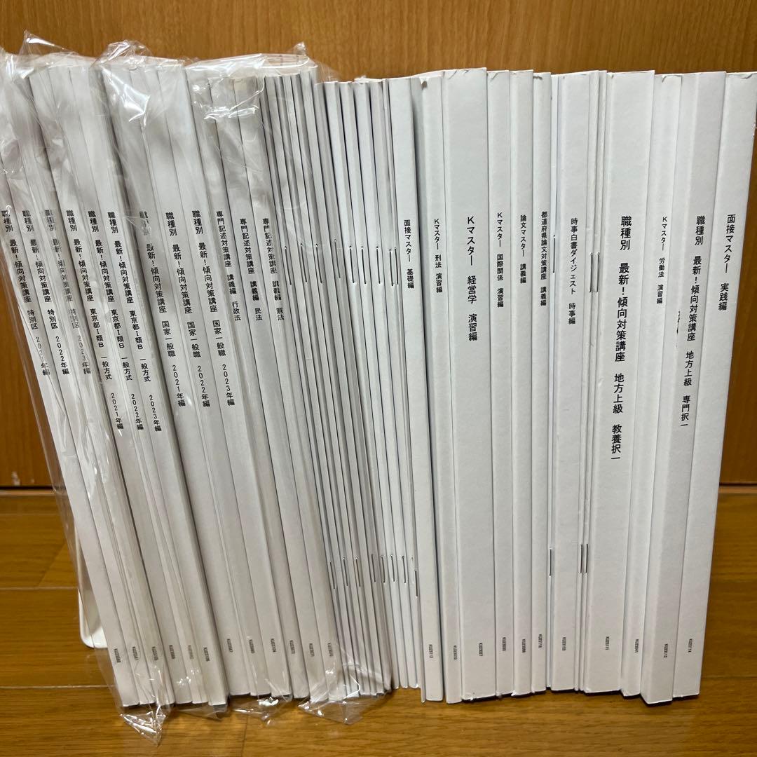 公務員試験　テキスト問題集セット