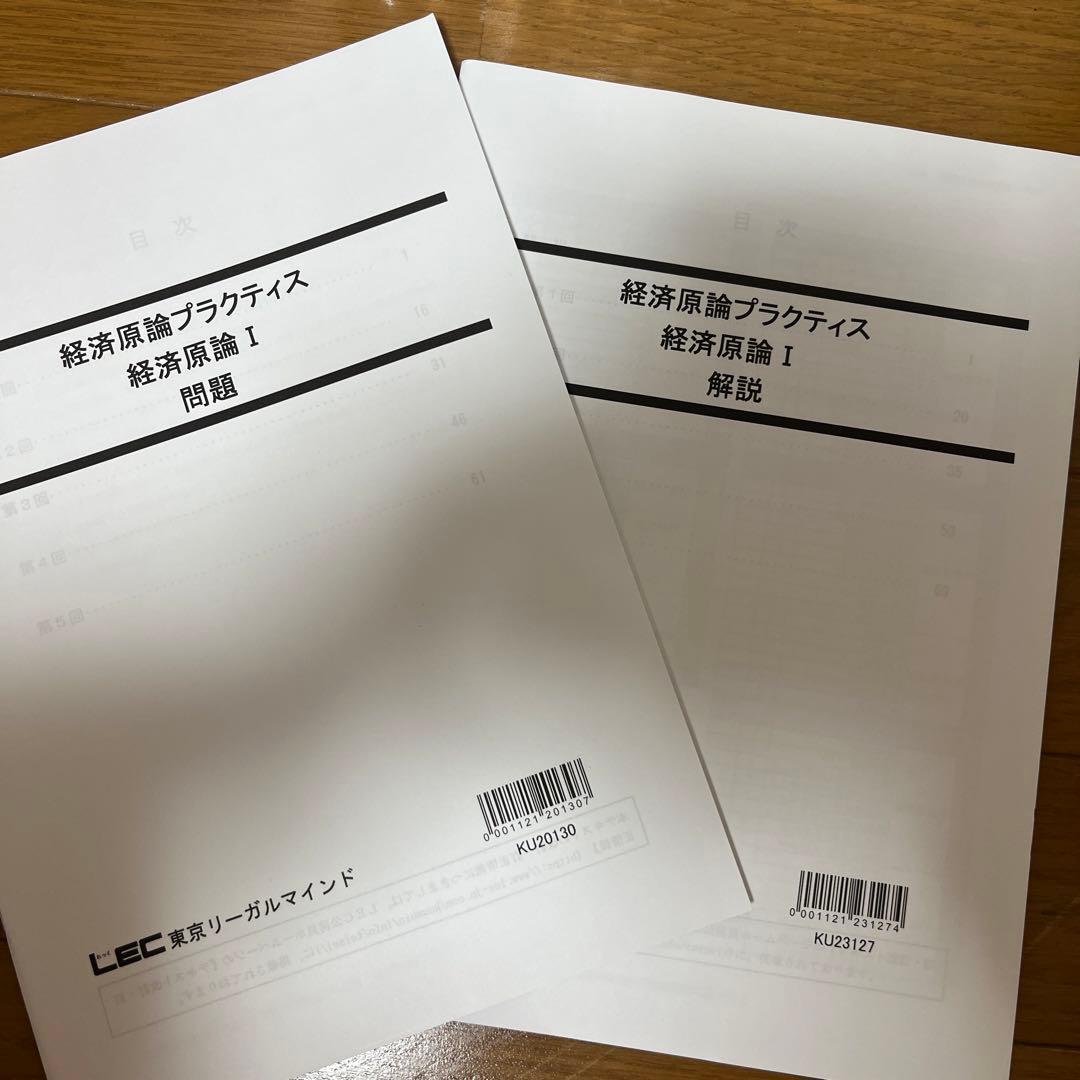 公務員試験　テキスト問題集セット