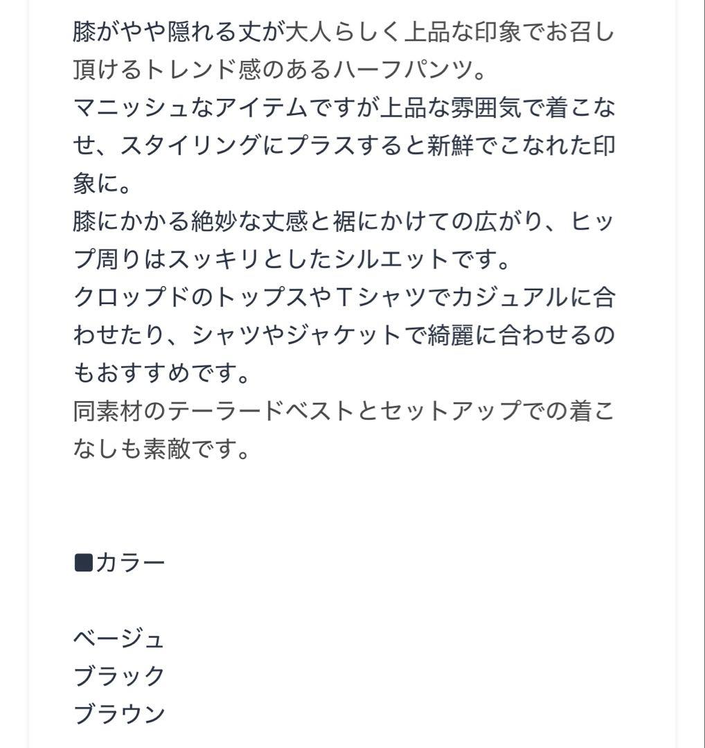 MACHATT 25SS タックハーフパンツ ブラウン38