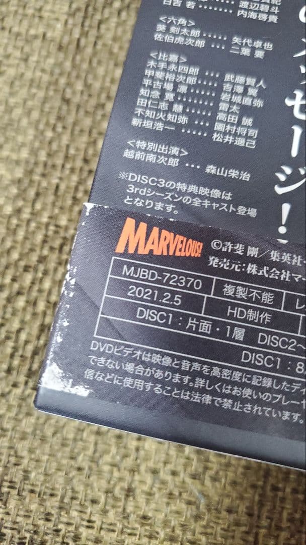 テニスの王子様 ミュージカル 3rd DREAM DVD