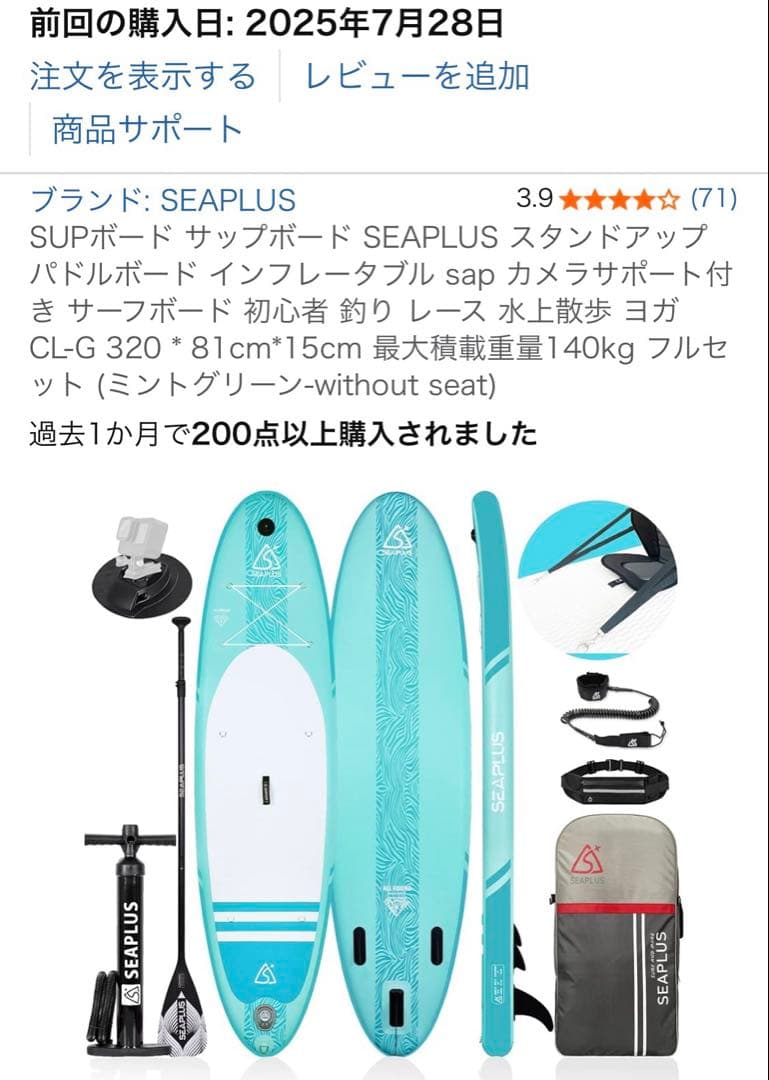 【手渡し可】★SEAPLUS★インフレータブルサップボード×2セット★初心者★
