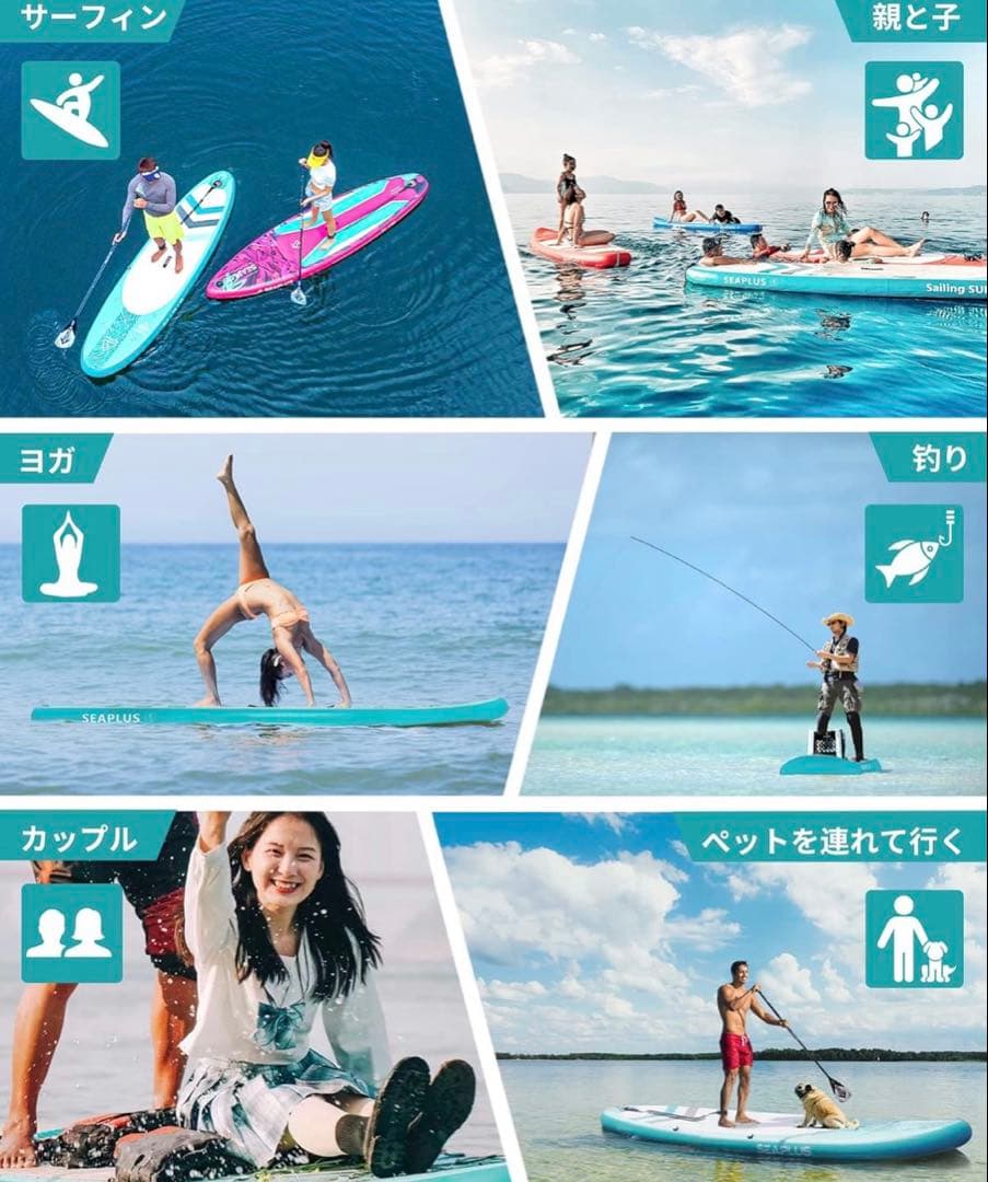 【手渡し可】★SEAPLUS★インフレータブルサップボード×2セット★初心者★